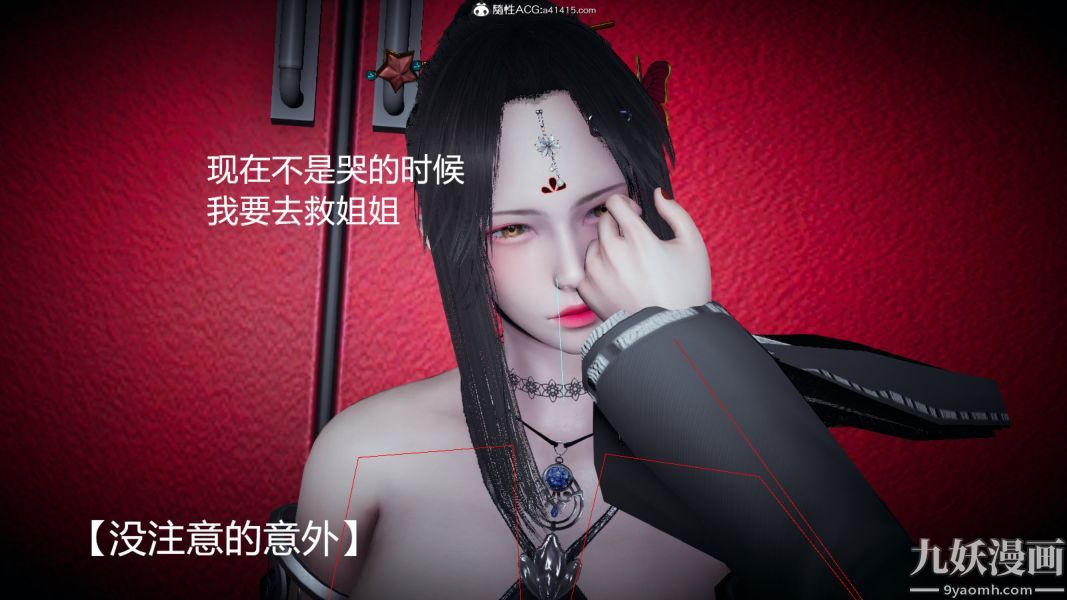 [3D]逆转第一季[完整版]外传【第03话】