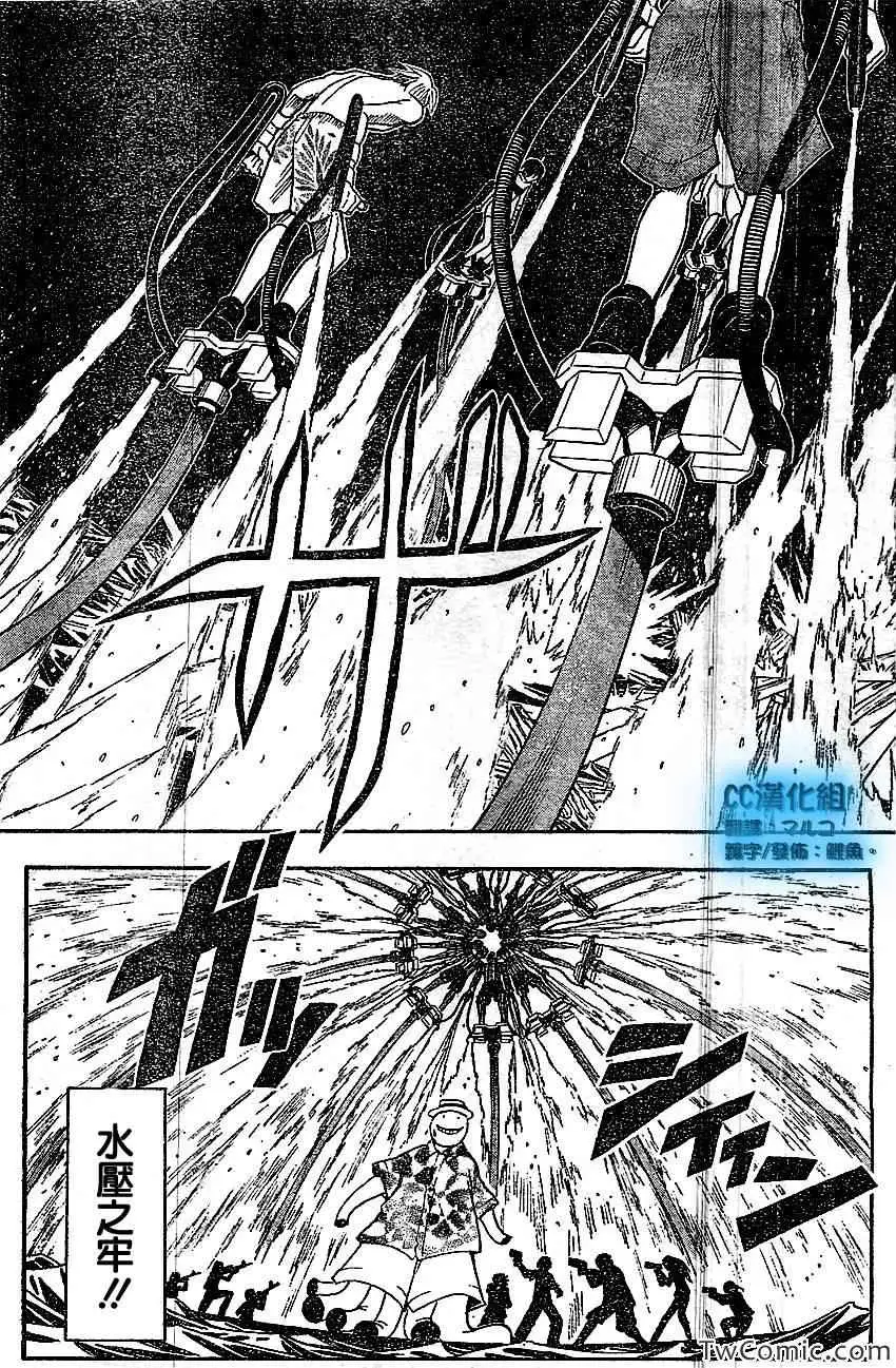 暗杀教室第059集