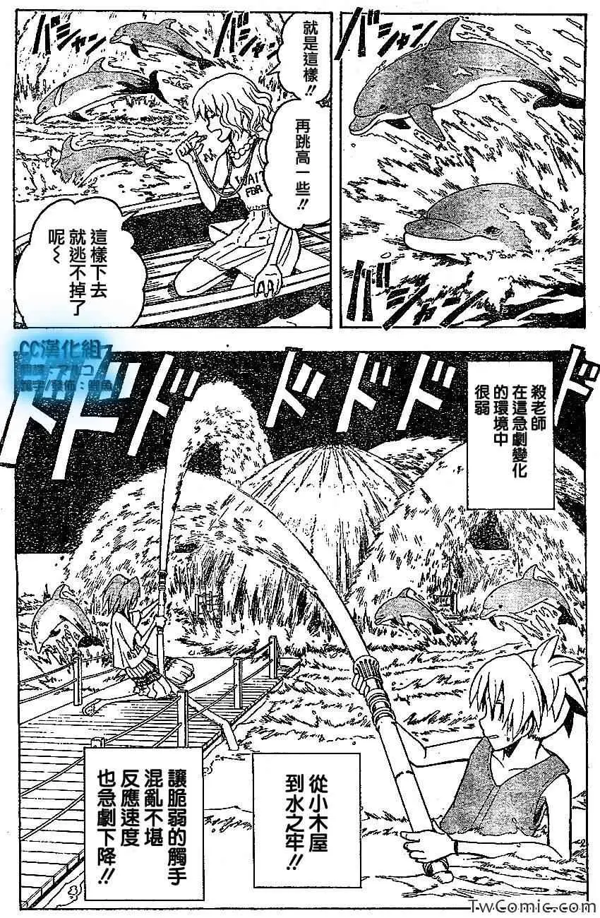 暗杀教室第059集