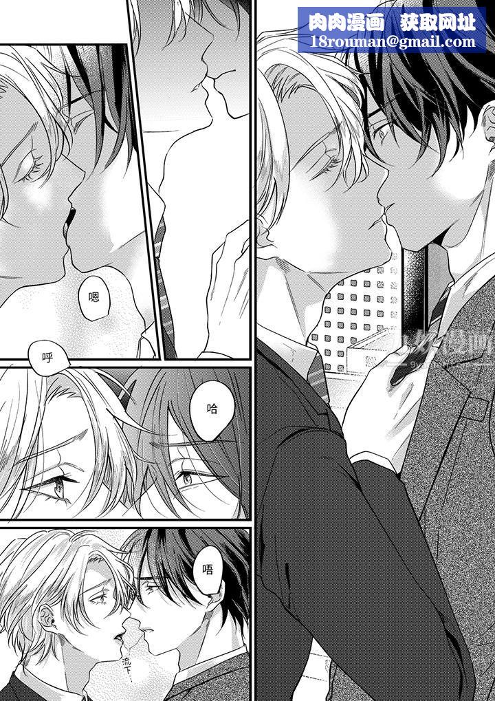 奖励就用身体来支付吧,社长先生第9话