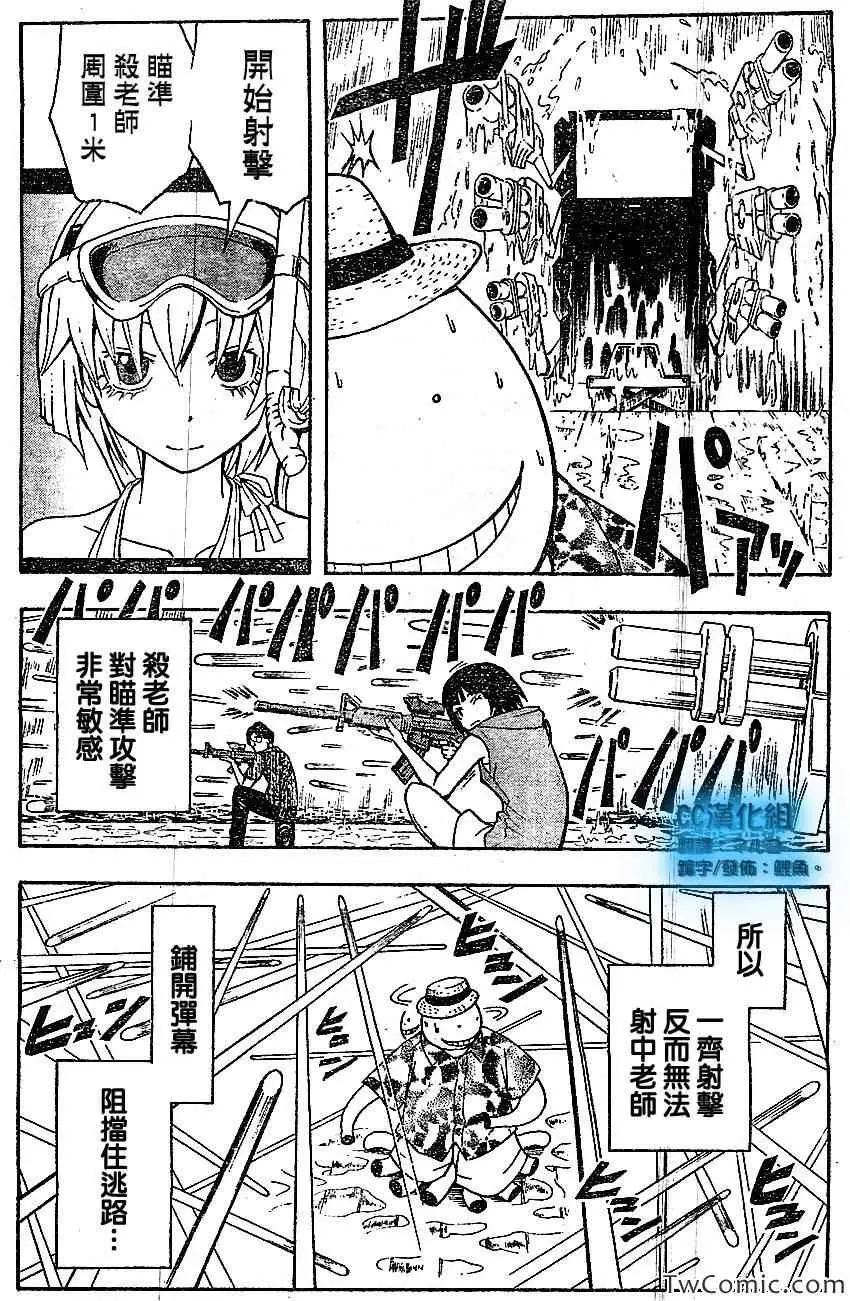 暗杀教室第059集