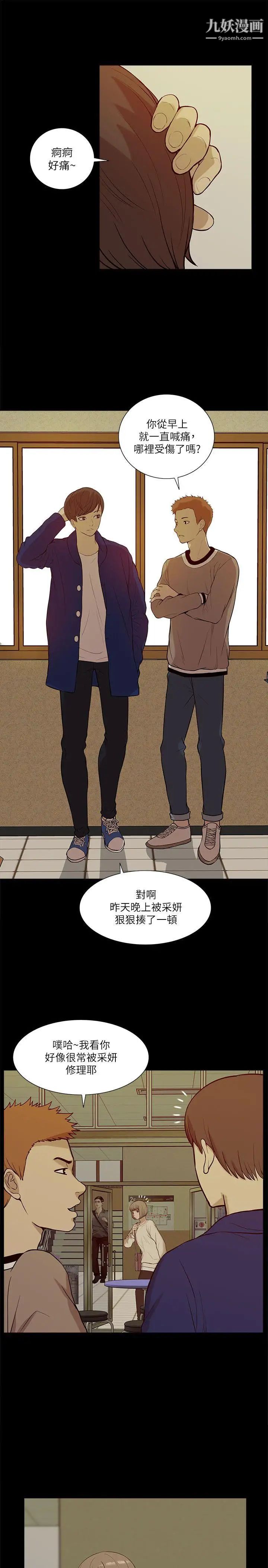 我的M屬性學姐第20話-SMPlay??