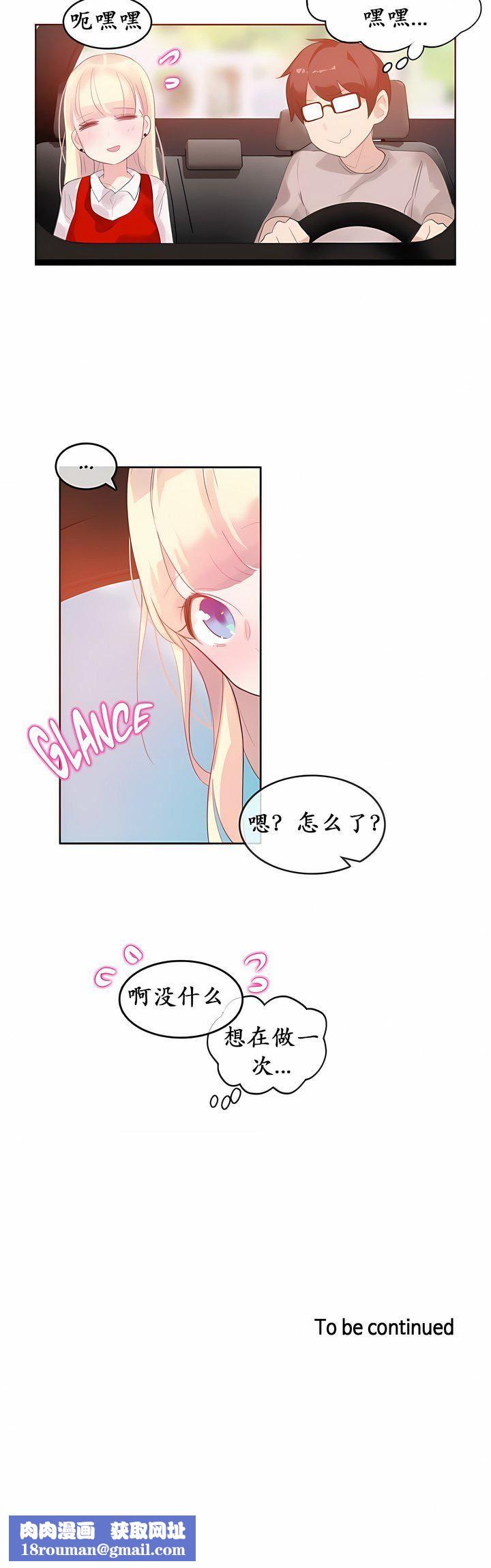 一个变态的日常生活第22话