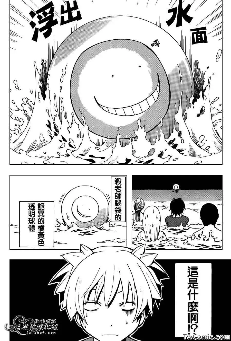 暗杀教室第060集