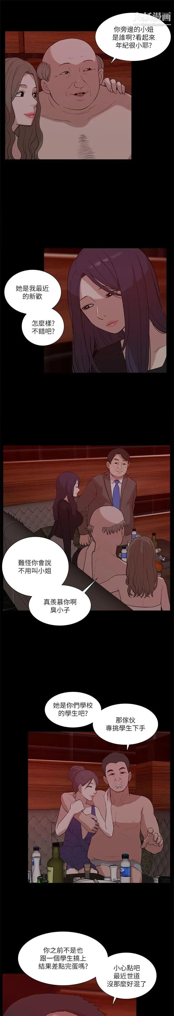 我的M屬性學姐第20話-SMPlay??