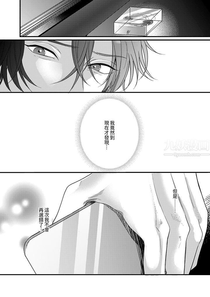 奖励就用身体来支付吧，社长先生第10话