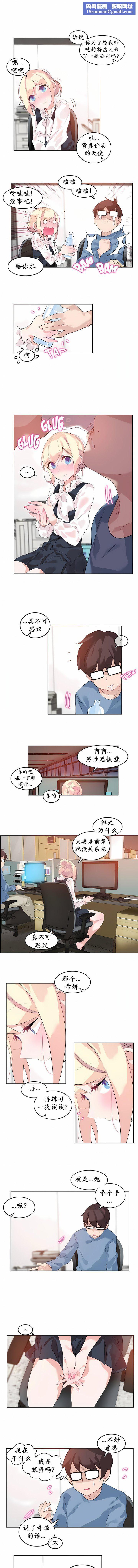 一个变态的日常生活第23话
