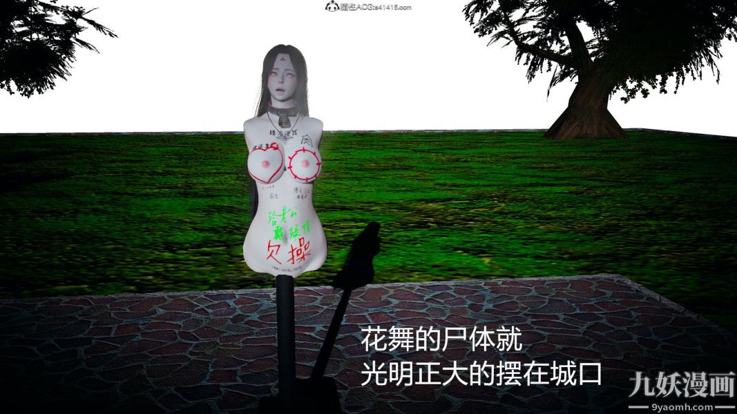 [3D]逆轉第一季[完整版]外传【第04話】