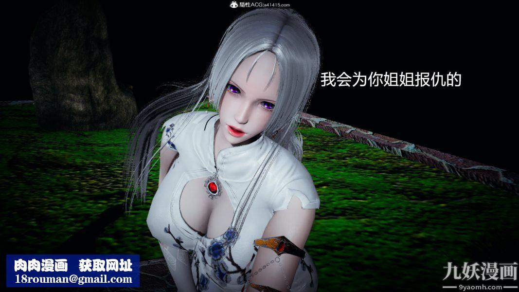 [3D]逆轉第一季[完整版]外传【第04話】