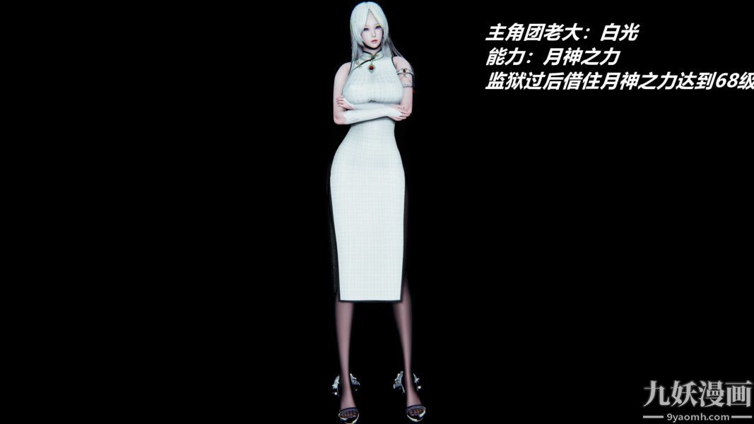 [3D]逆转第一季[完整版]逆转人物以及势力图鉴