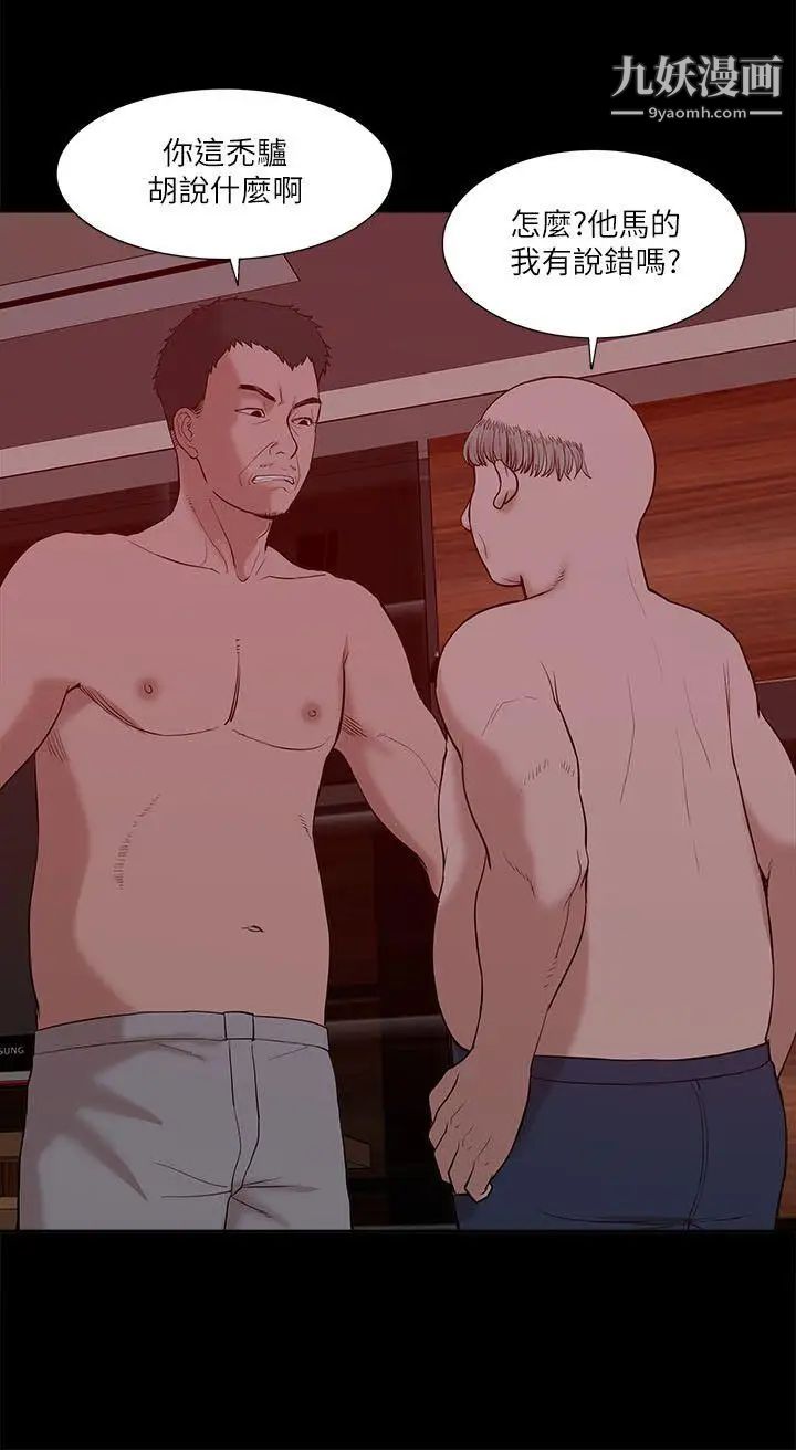 我的M屬性學姐第21話-本性畢露