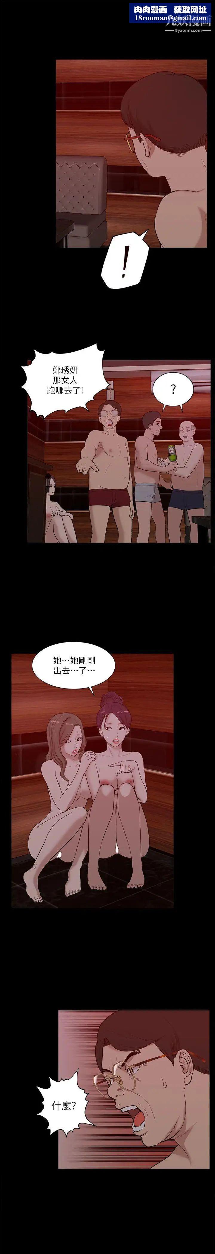 我的M属性学姐第21话-本性毕露