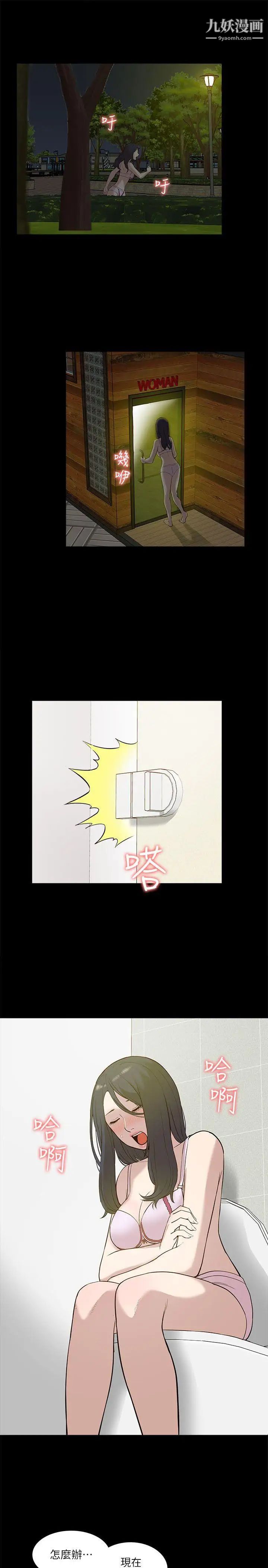 我的M屬性學姐第21話-本性畢露