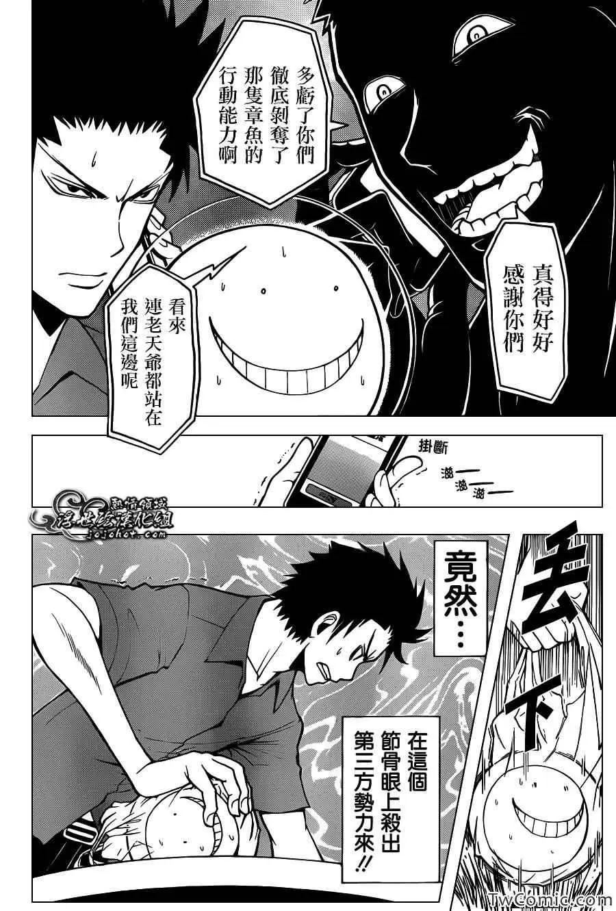 暗杀教室第061集