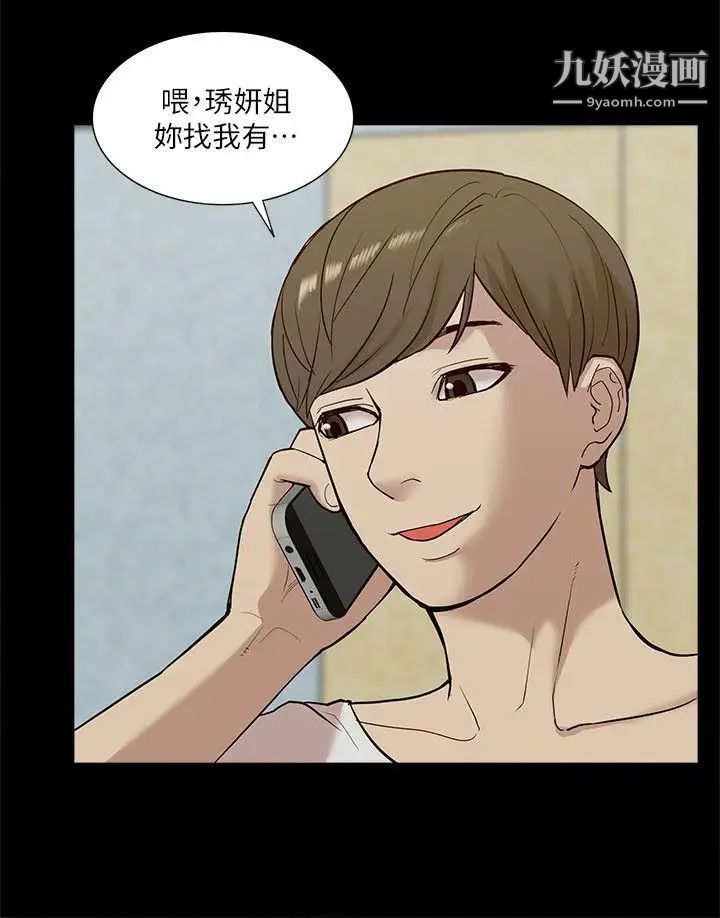 我的M屬性學姐第21話-本性畢露