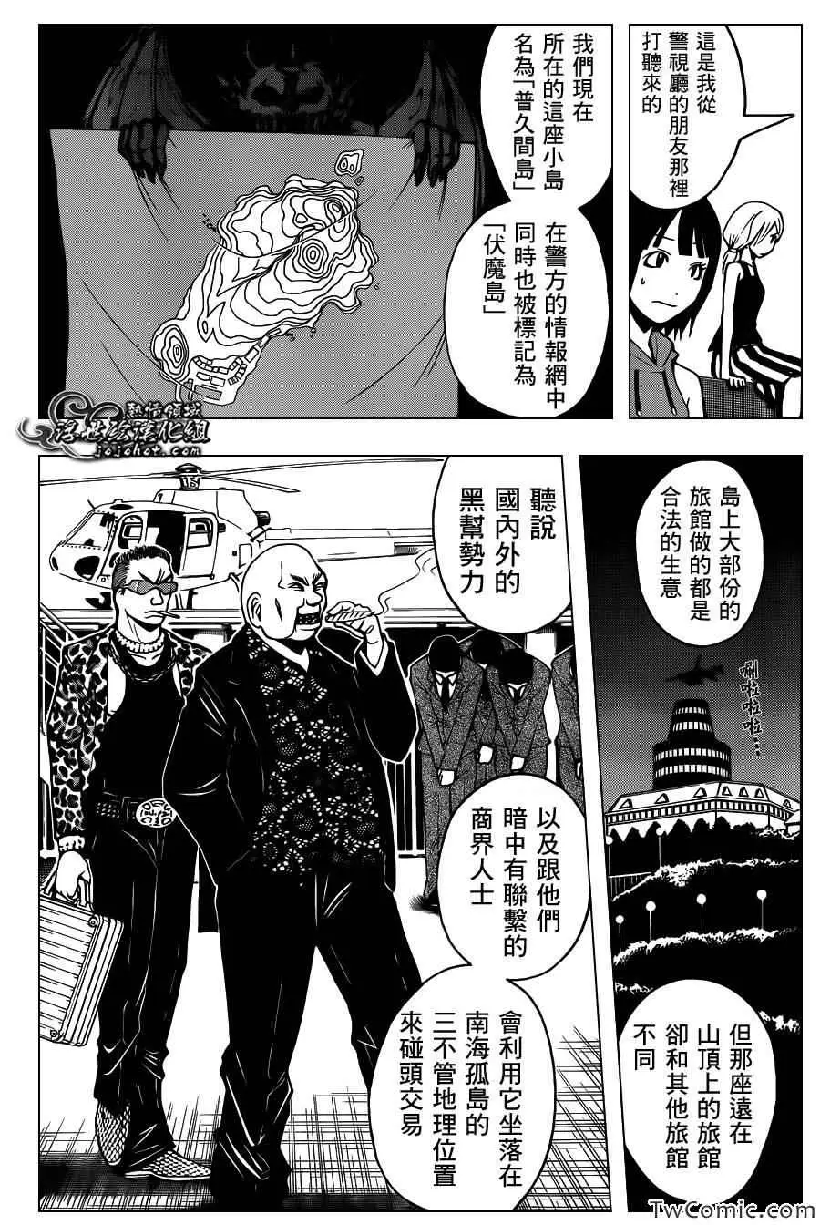 暗杀教室第061集