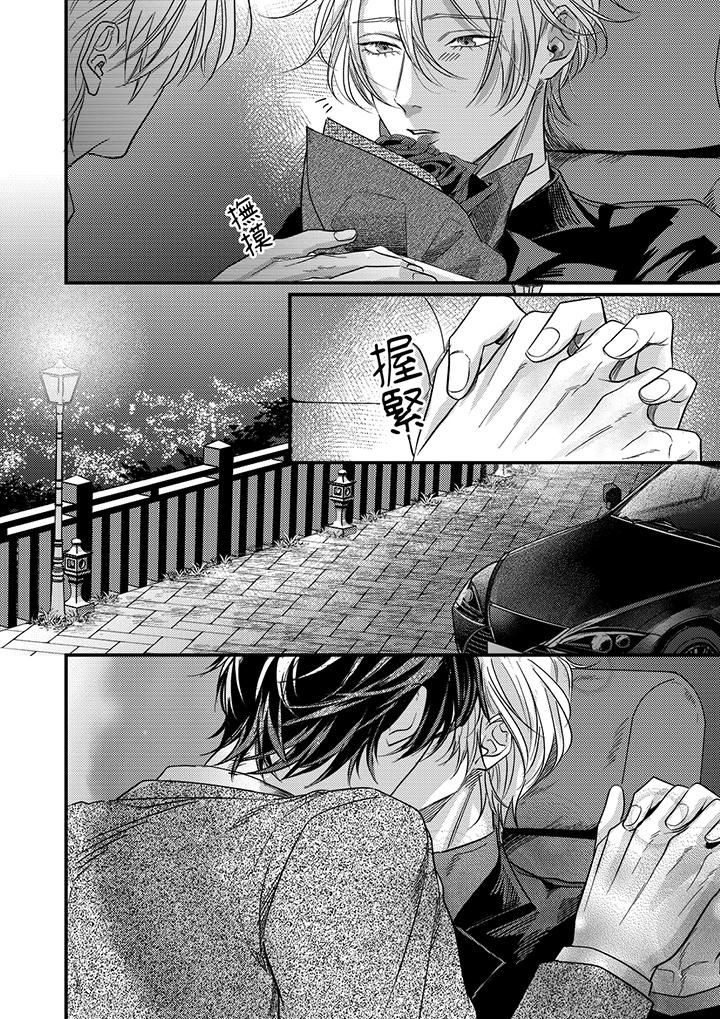 奖励就用身体来支付吧，社长先生第12话