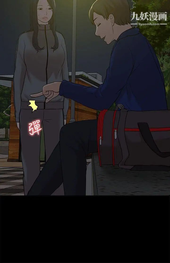 我的M屬性學姐第21話-本性畢露