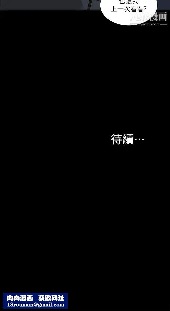 我的M屬性學姐第21話-本性畢露