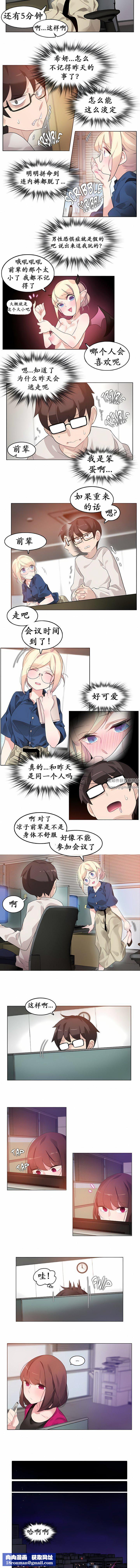 一个变态的日常生活第26话