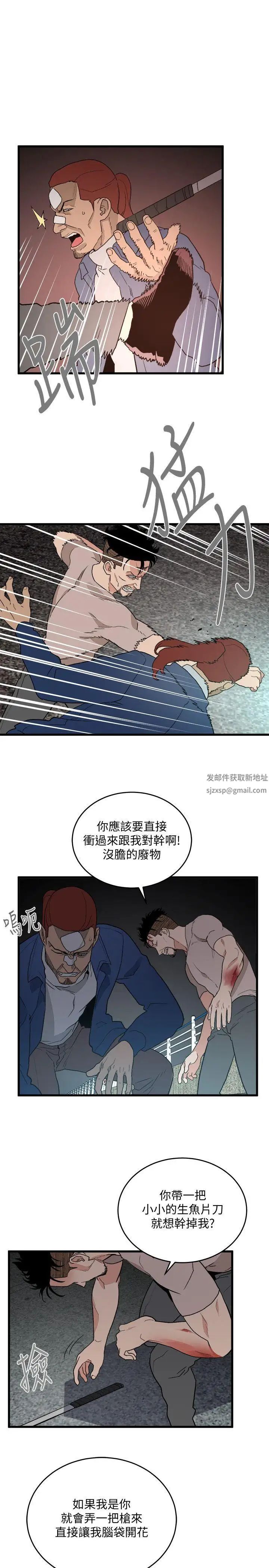 食物链第35话