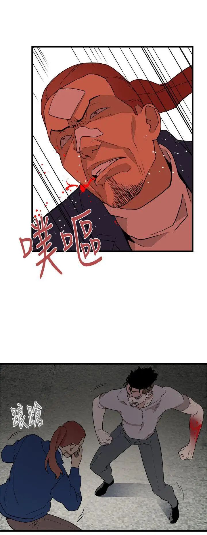 食物链第35话