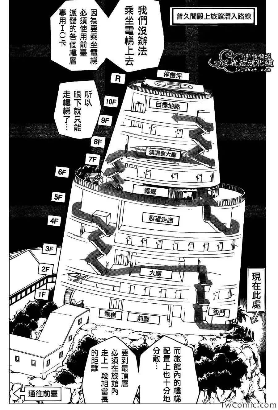 暗杀教室第062集