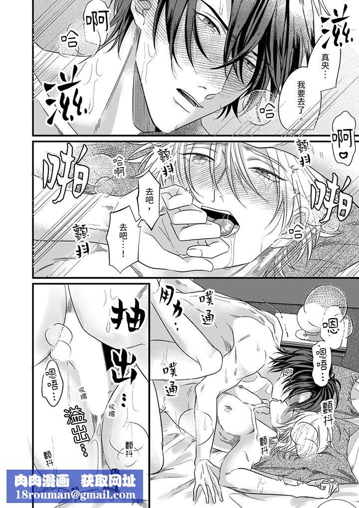 奖励就用身体来支付吧，社长先生第14话-最终话