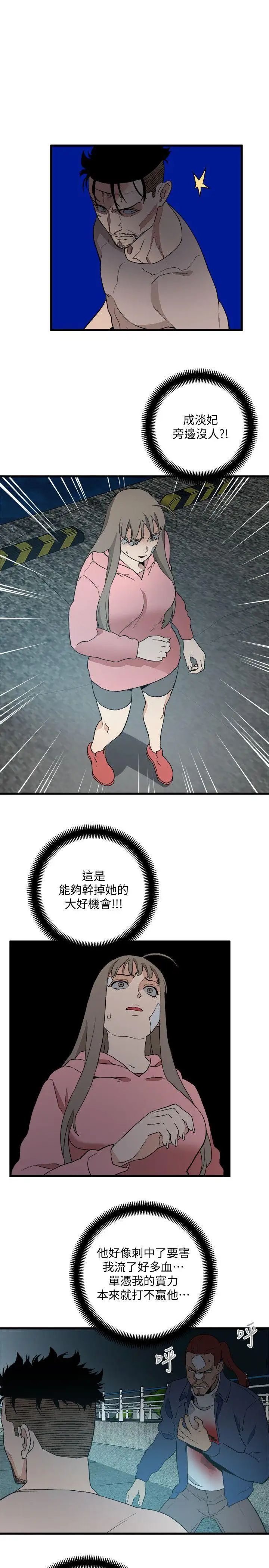 食物链第35话