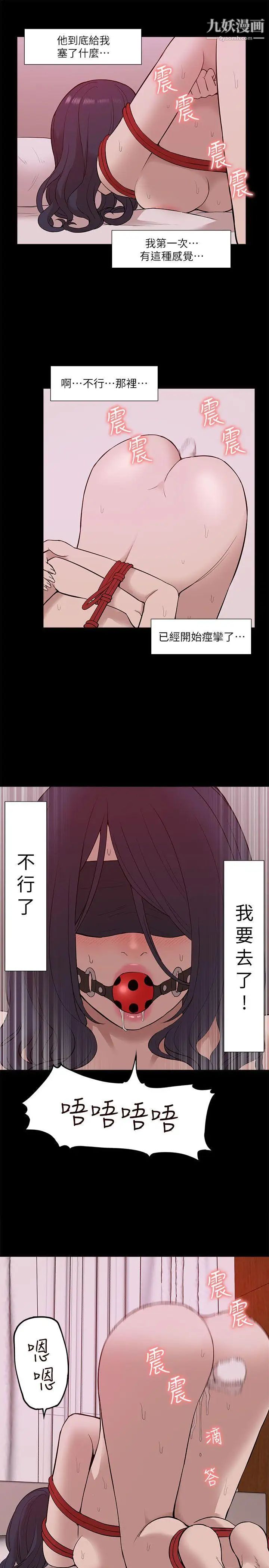 我的M属性学姐第22话-觉醒