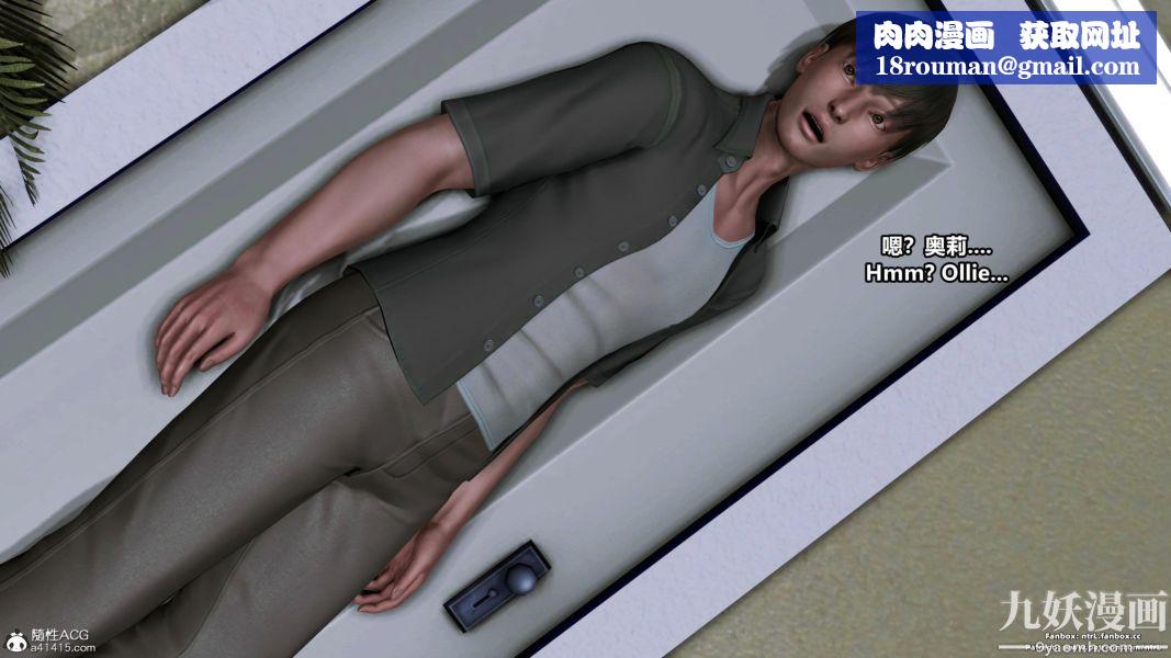 我的淫乱妻子-奥莉Ollie[3D]第01章【第01话】