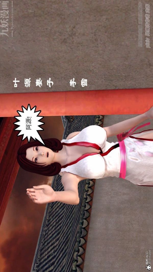 [3D]星辰诀第01话