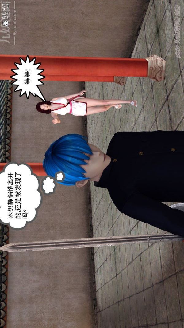 [3D]星辰訣第01話