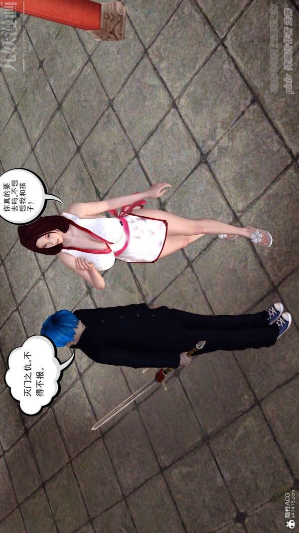 [3D]星辰訣第01話