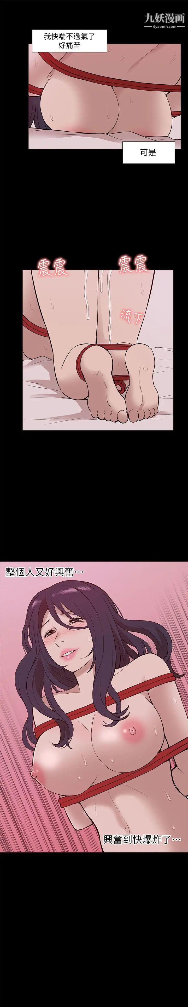 我的M屬性學姐第23話-學姐，爽嗎?