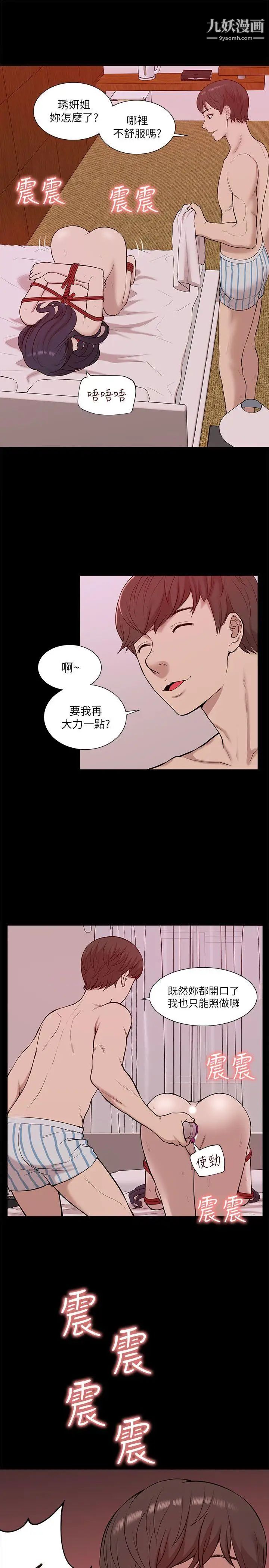 我的M屬性學姐第23話-學姐，爽嗎?