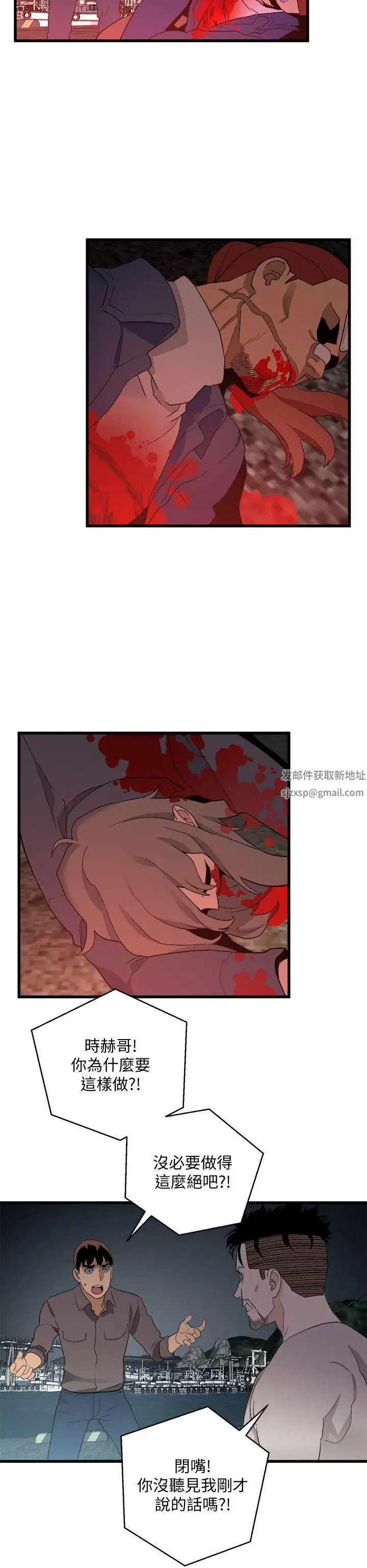 食物链第36话