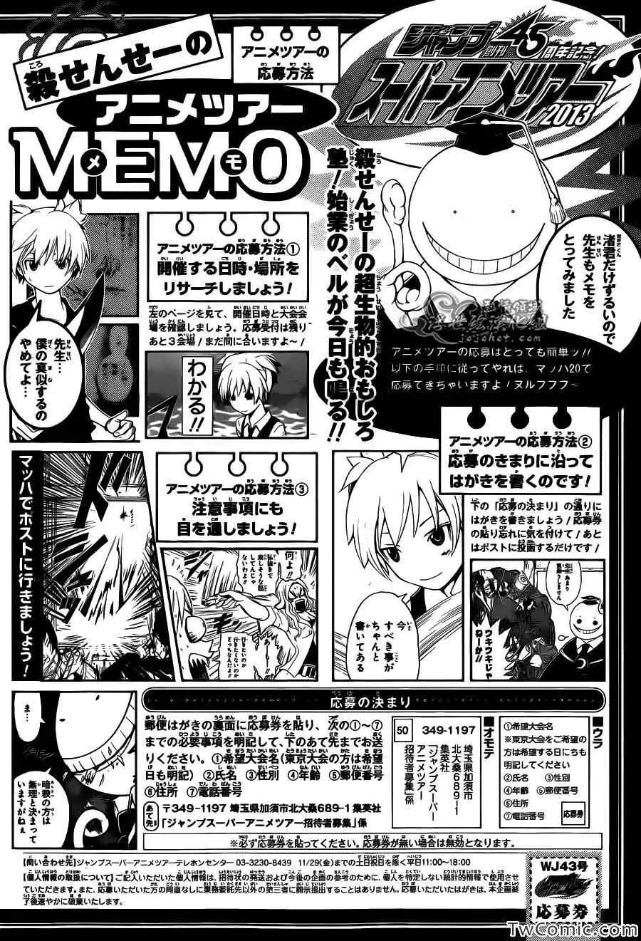 暗杀教室第062集