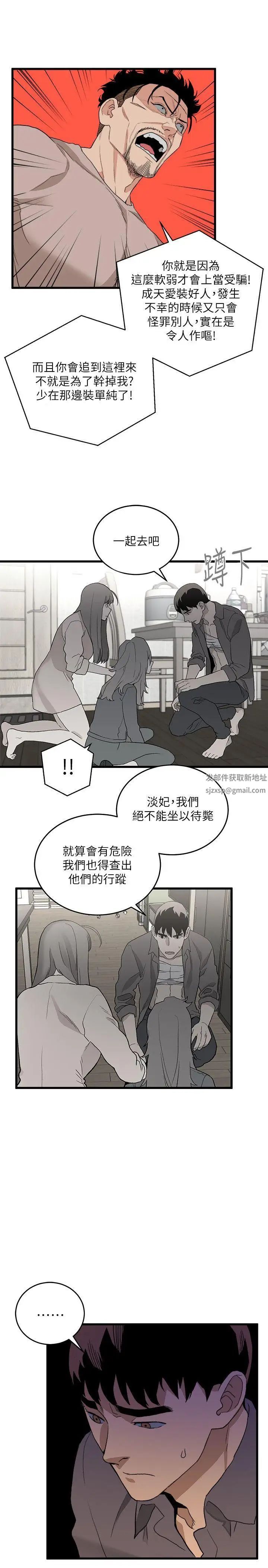 食物链第36话