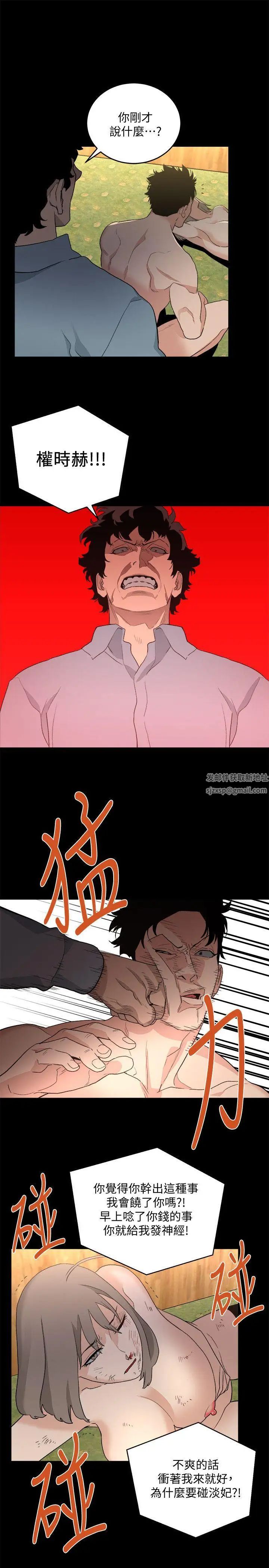 食物链第36话