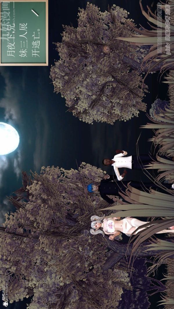 [3D]星辰诀第01话