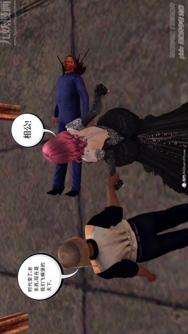 [3D]星辰诀第01话