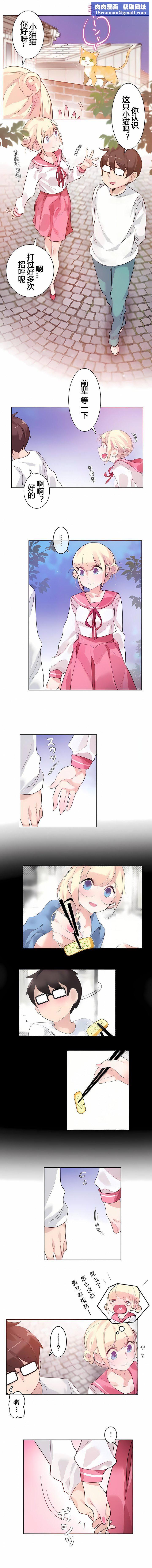 一个变态的日常生活第29话