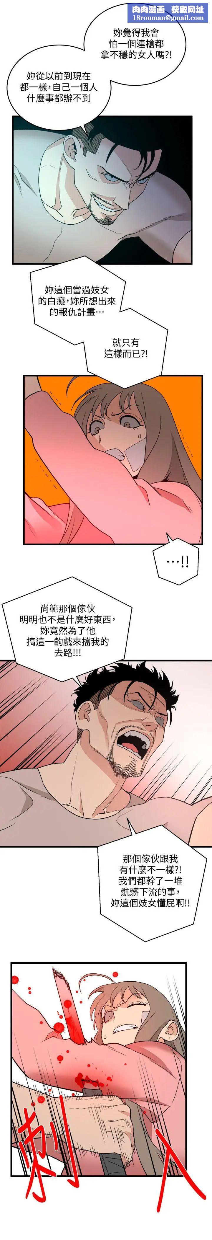 食物链第36话