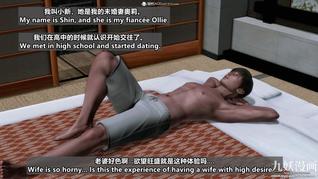 我的淫乱妻子-奥莉Ollie[3D]第01章【第02话】