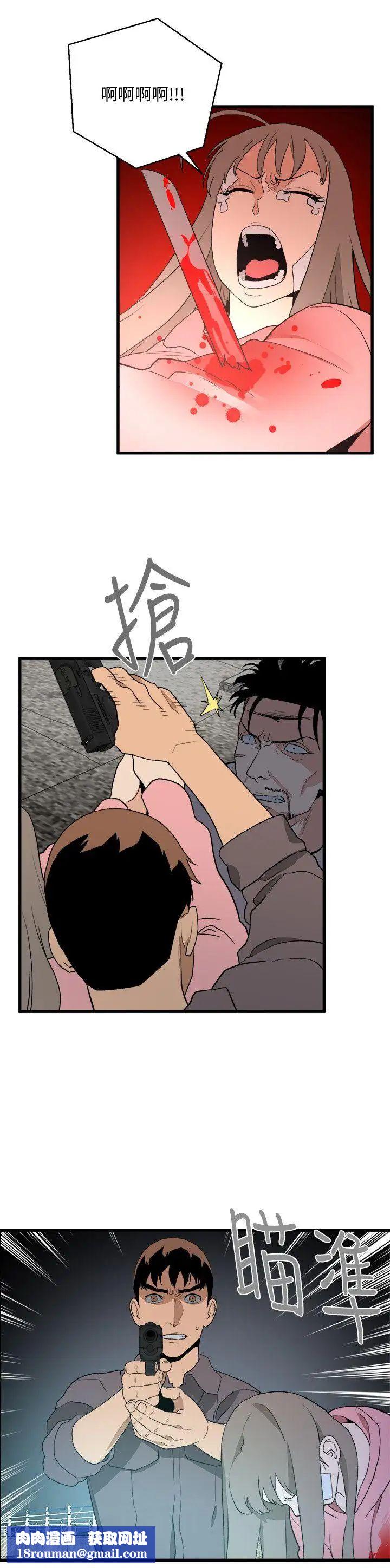 食物链第36话
