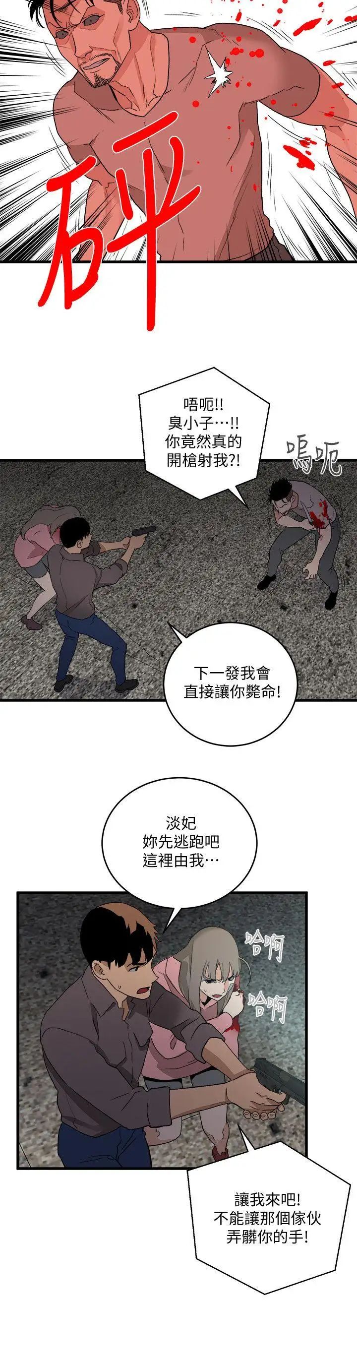 食物链第36话