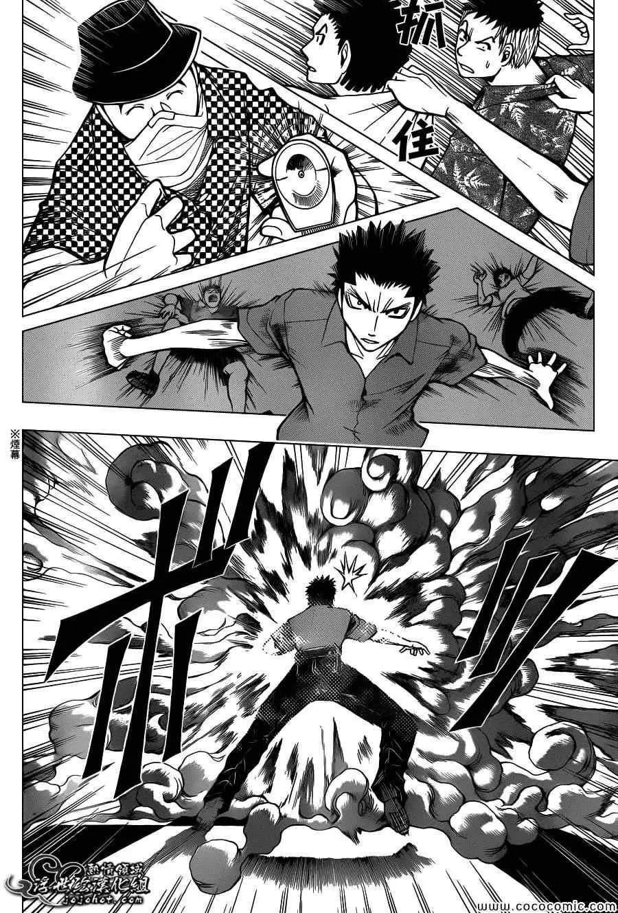 暗杀教室第063集