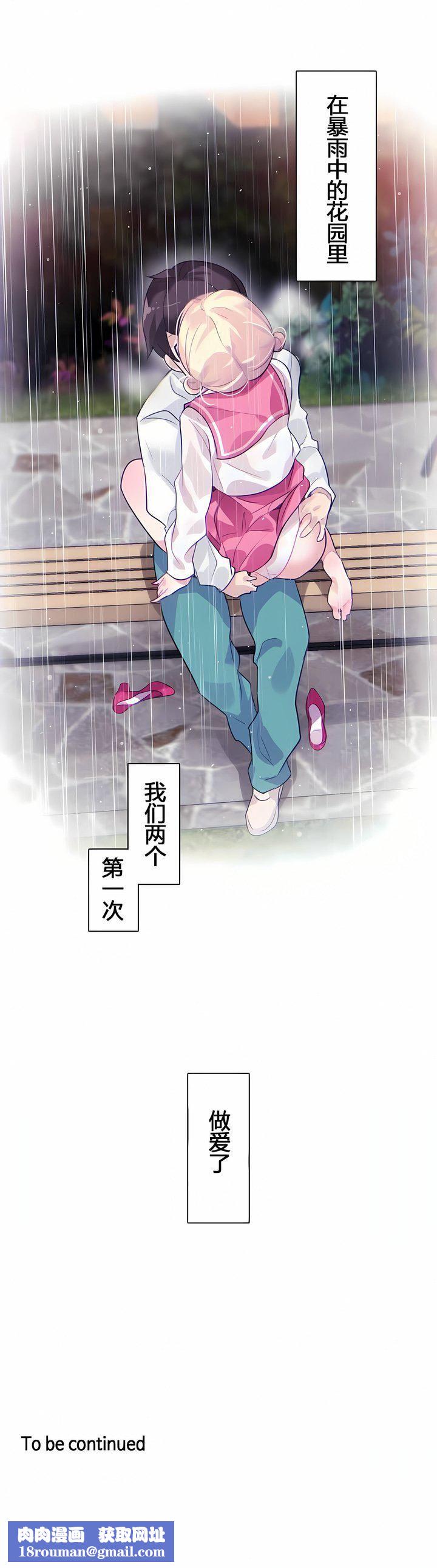 一个变态的日常生活第29话