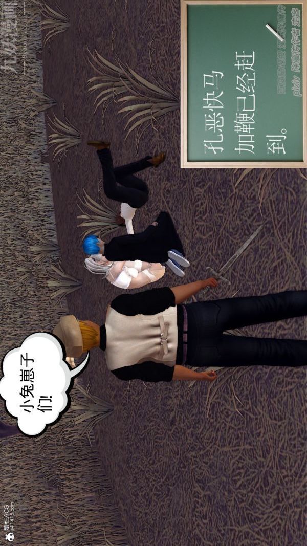 [3D]星辰诀第02话